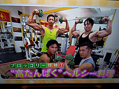 高橋トレーナー出演。食材探検 おかわり!にっぽん - NHKが放送されました!